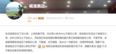 湖南黑店爆料视频,揭秘令人震惊的餐饮内幕